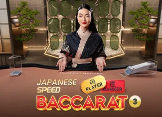Japanese Speed Baccarat 3 - ZENPLAY77