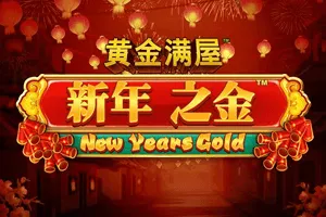 Playtech : Gold Pile: New Years Gold - ZENPLAY77